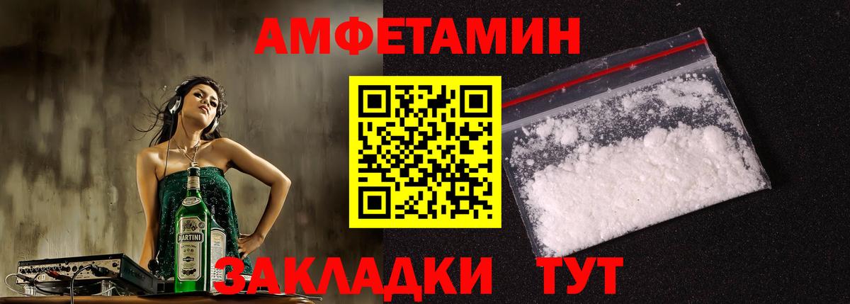АМФ  Amphetamine VHQ  Вход с VPN  мега как зайти  Слободской 