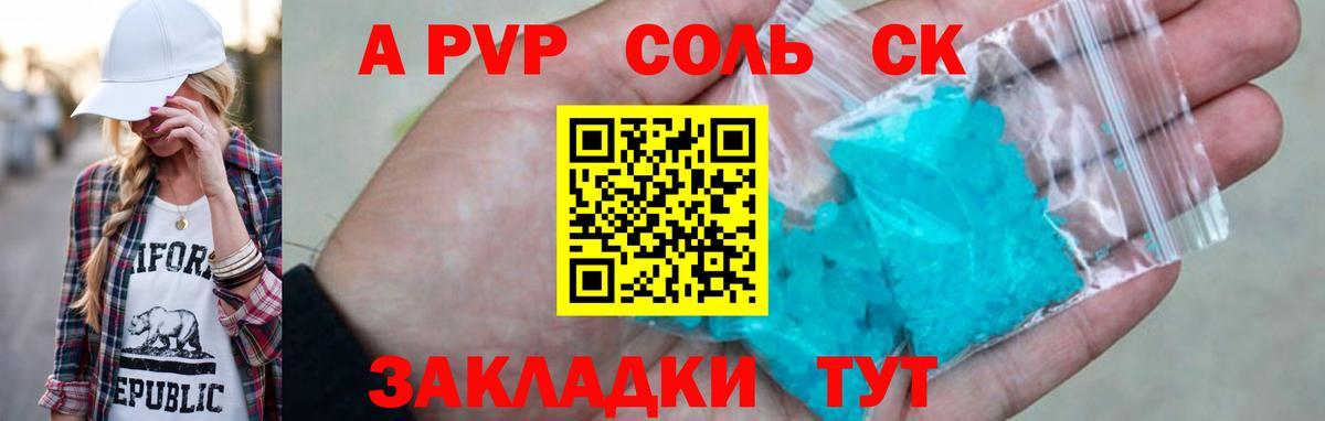 Alpha-PVP крисы CK  где продают наркотики  Слободской  Alpha PVP Crystall  Alpha-PVP VHQ  Вход с VPN 