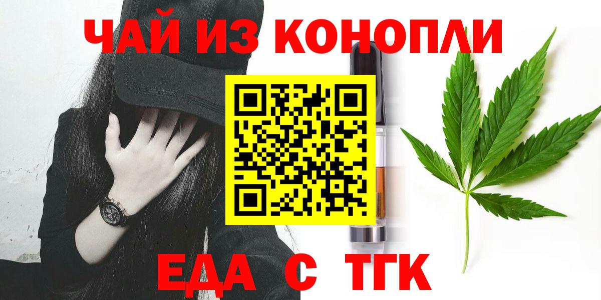 Слободской  Cannafood конопля  Вход с VPN 