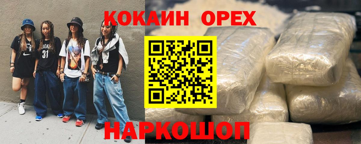 Cocaine  Cocaine 97%  Вход с VPN  где найти наркотики  Кокаин Эквадор  Слободской 