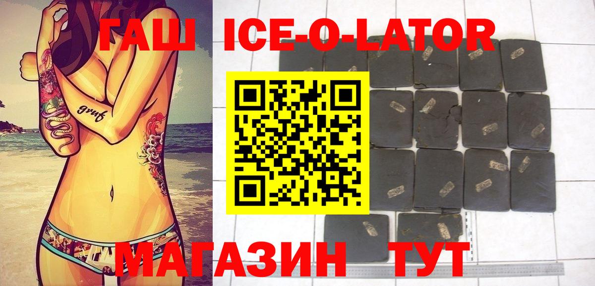 Гашиш Изолятор  Гашиш  Слободской  Вход с VPN 