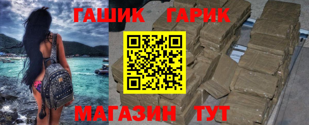 Гашиш убойный Слободской