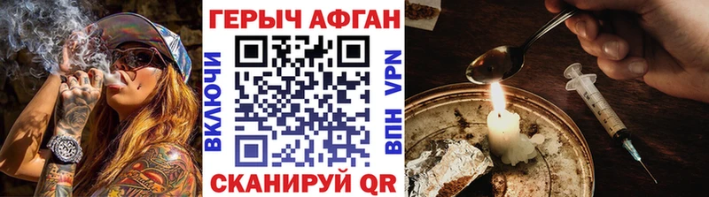 ГЕРОИН хмурый  Слободской 