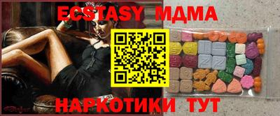 мдма Сланцы