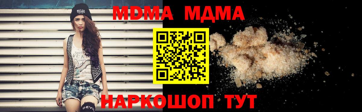 Слободской  МДМА VHQ  Вход с VPN  МДМА молли 