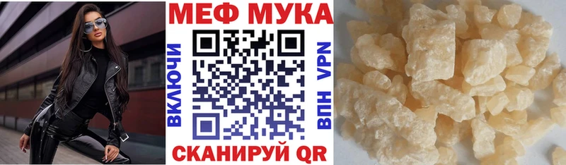 Меф mephedrone  Слободской 