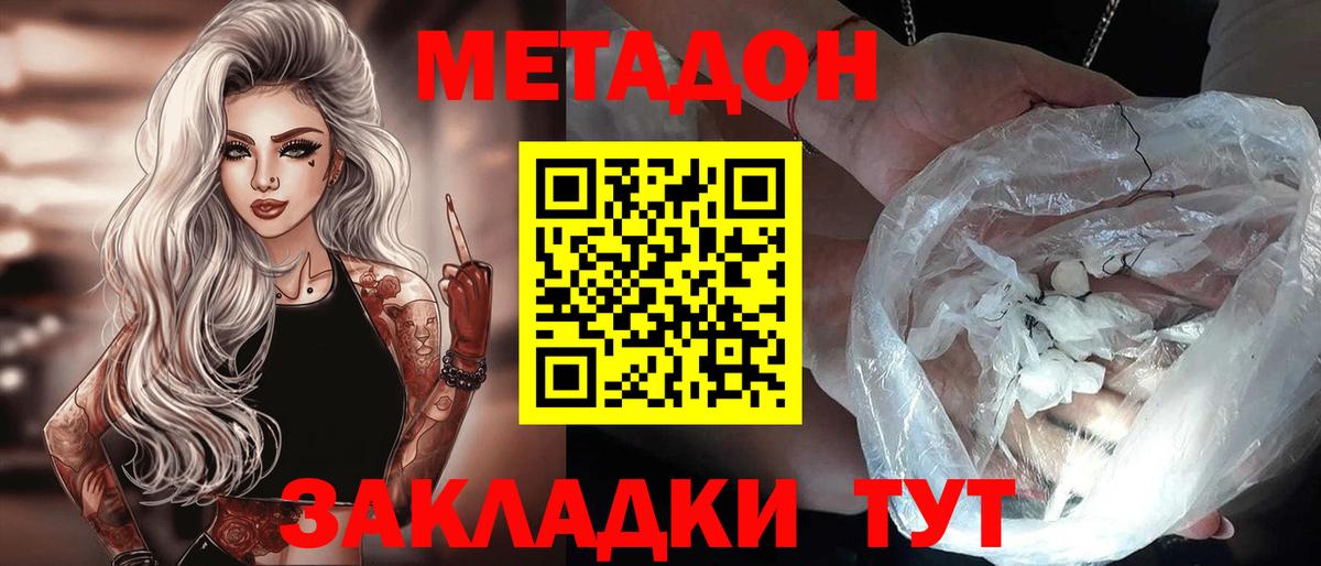 Слободской  МЕТАДОН VHQ  Вход с VPN 