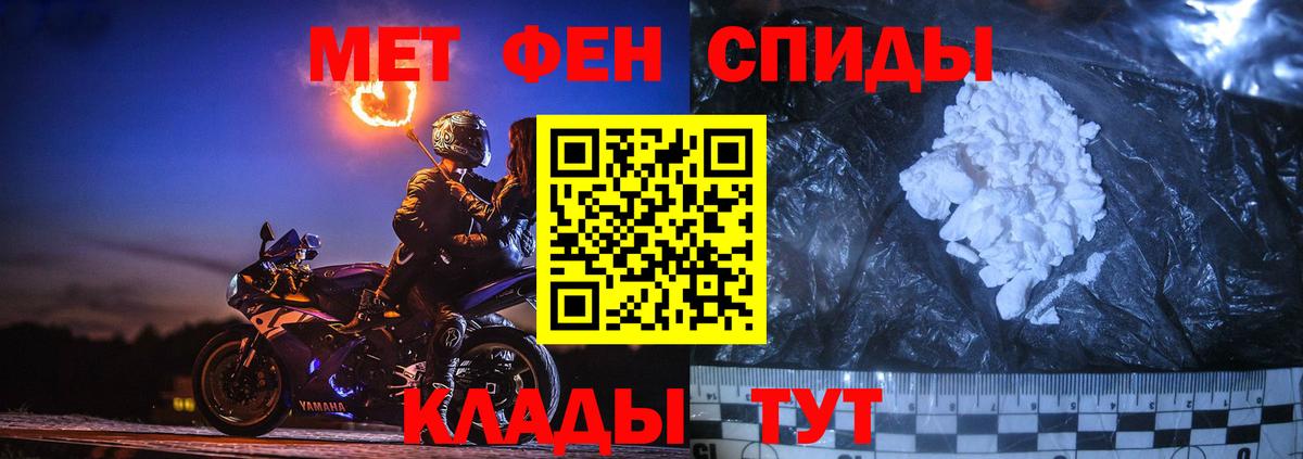 Метамфетамин Декстрометамфетамин 99.9% Слободской