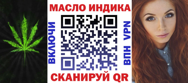 ТГК THC oil Слободской