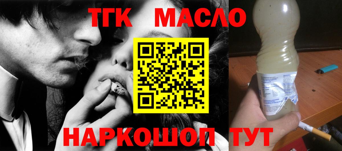 Слободской  Дистиллят ТГК концентрат  Вход с VPN  блэк спрут онион  Дистиллят ТГК вейп с тгк 