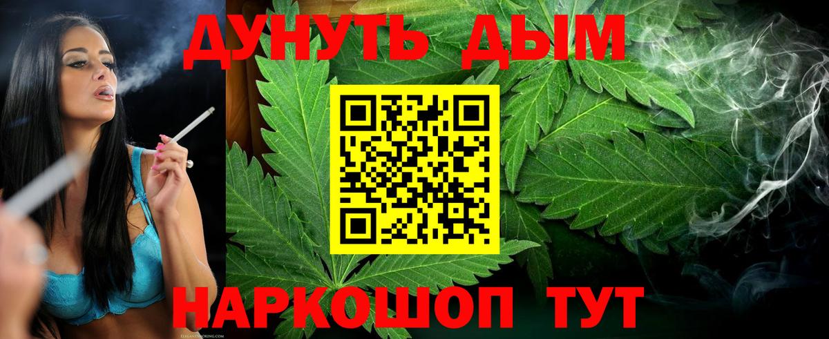 Слободской  Бошки Шишки сатива  Вход с VPN  Марихуана ГИДРОПОН 